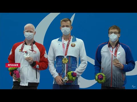 Второе золото на Паралимпиаде и новый мировой рекорд! Триумф белорусского пловца Игоря Бокия