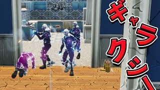 ギャラクシー多すぎなんだよ!!【フォートナイト】