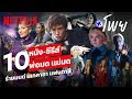 ซี รี่ ย์ แฟนตาซี พากย์ไทย