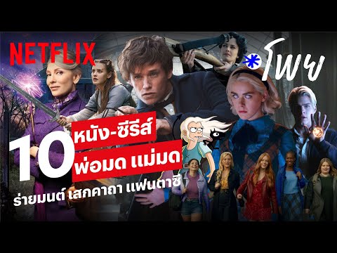 ซี รี่ ย์ แฟนตาซี พากย์ไทย
