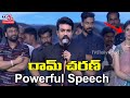 Ram Charan S Powerful Speech At Uppena Success Meet Vaisshnav Tej Krithi Shetty TV5 Tollywood