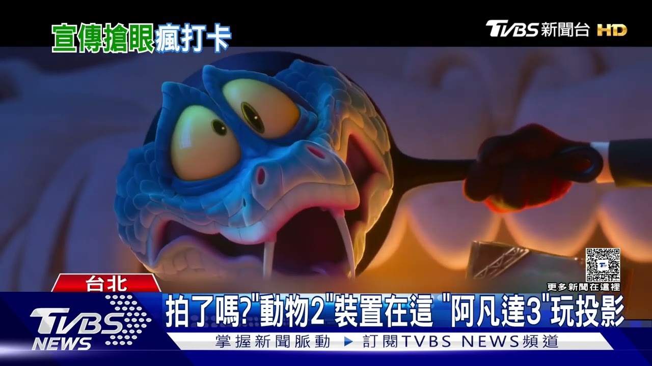 拍了嗎?《動物方城市2》有候車區 《阿凡達3》現蹤耶誕城