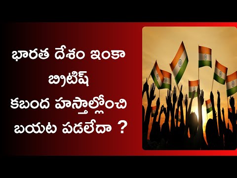 Is India really got independence from british