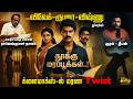 Thooku Mara Pookkal Rajesh Kumar Crime Thriller Tamil Audiobook Vivek Vishnu Rubala Story