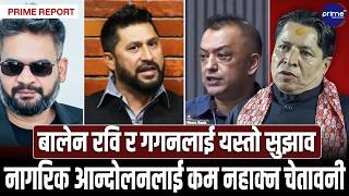 दलहरूभित्र आन्तरिक भाडभैलो चुलिँदा ऋषि धमलाले अघि सारे नयाँ प्रस्ताव