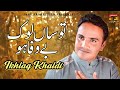 Tusan Lok Bewafa Ho Ikhlaq Ahmed Dil De Bohe Te Main Is Da Naa Lekha Album 2 Songs