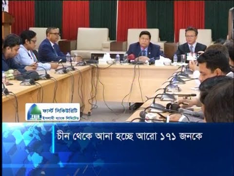 হুবেই প্রদেশে থাকা ১৭১ বাংলাদেশিকে ফেরত আনার উদ্যোগ নেয়া হচ্ছে পররাষ্ট্রমন্ত্রী | ETV News