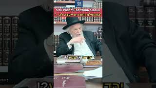 "לרדת מהאידישקייט!" 🚨 הסיפור המזעזע מחדרו של מנהיג הדור הגרמ"ה הירש על הטיפול הרגשי