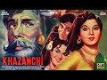 Khazanchi 1958 Full HD Movie Rajendra Kumar Chitra Anwar Rajan P N Arora