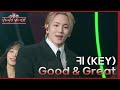 키 KEY Good Great 더 시즌즈 이효리의 레드카펫 KBS 240301 방송