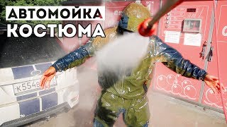 Непромокаемые костюмы для рыбалки и охоты