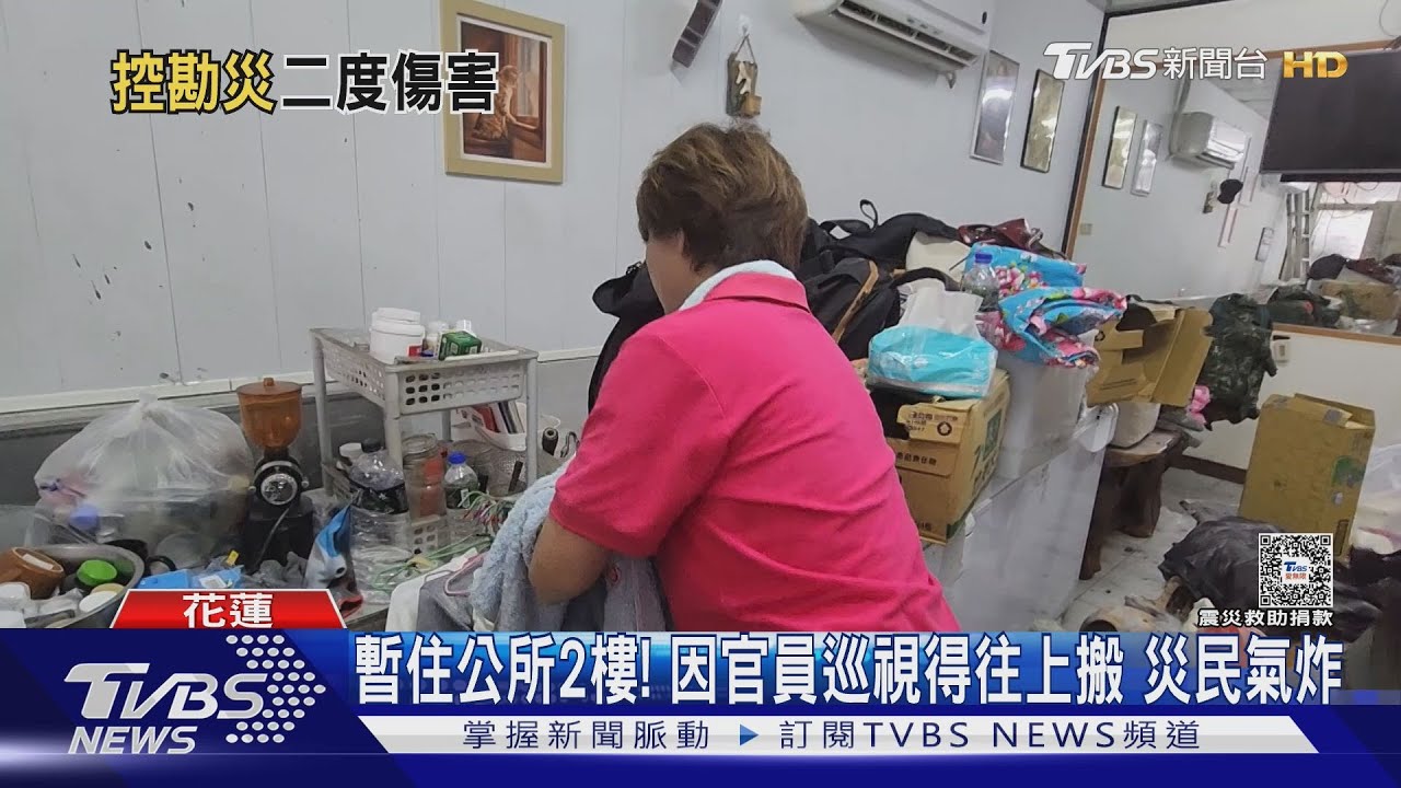 花蓮肉圓店夫妻二度受災!官員來訪被趕走 蕭美琴急澄清