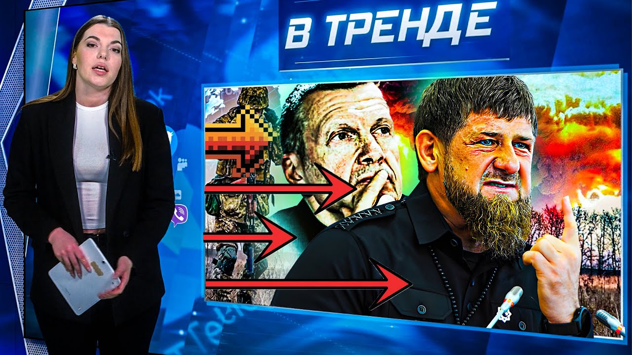 ☄️КАДЫРОВ ПОГИБ!? АНТИВОЕННЫЕ ПРОТЕСТЫ В РФ! Соловьева ПОСАДЯТ?! ПЕРЕМИРИЕ Н