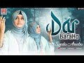 Unki Chokhat Ho Syeda Areeba Fatima Dar Bara Ho New Heart Touching Naat Official Video 2024
