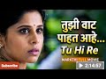 Tu Hi Re Full Movie Marathi Review By Vslpohekar21