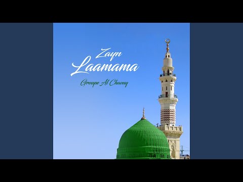 download lagu mp3 mp4 Allahouma Sali, download lagu Allahouma Sali gratis, unduh video klip Allahouma Sali