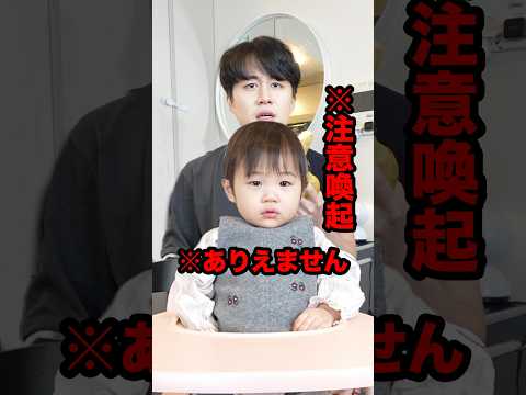 娘と散歩中に犯罪行為された #shorts