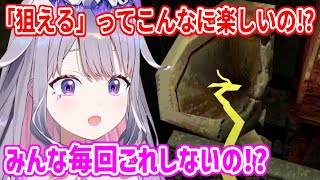 ゲーム内のトイレで初めて“狙える力”を体験し、大興奮のビブー【ホロライブ切り抜き/古石ビジュー/Koseki Bijou】