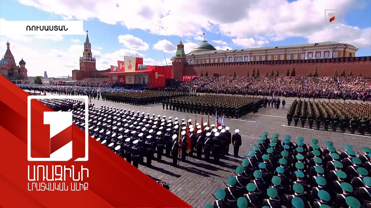 Մայիսի 9. Վարչապետի մոսկովյան օրակարգը