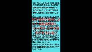 高市首相の秘書による中傷動画問題と、ＮＨＫ党立花孝志氏の手法の違い