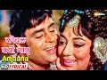 कोयल क्यों गाए Rajendra Kumar Sadhana Aap Aye Bahaar Ayee HD Lyrical Classic