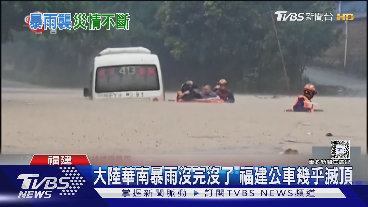 廣東梅州洪水沖垮橋梁!福建公車幾乎滅頂 山區道路沖刷消失