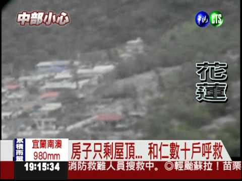 蘇花公路空拍直擊 鐵路漫泥流