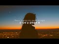 샬롯로렌스(Charlotte Lawrence) - Keep me up [가사해석/번역/자막]