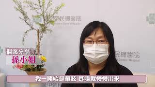 耳鳴與身心科治療之關聯性│顏廷廷醫師