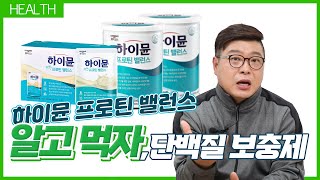 일동후디스 하이뮨 프로틴 밸런스 304g (6개)_동영상_이미지