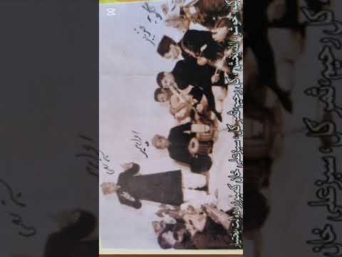 Da Inzer gul pa awaz record da 1935 da din Mohammad shayeri da