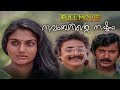Novemberinte Nashtam Malayalam Full Movie Madhavi Ramachandran Prathap Pothan