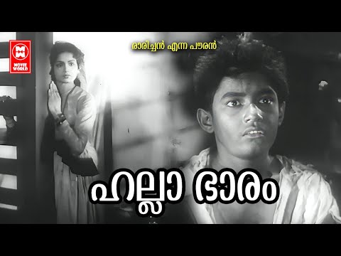 Halla Bharam | Rarichan Enna Pauran | P Bhasakaran | Malayalam Old Song | K Raghavan