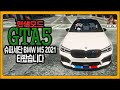 BMW M5 2021 [Add-On | Tuning] 5