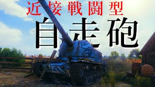 【WoT小隊実況】3年ぶりの戦車がおもろすぎたww #wot #worldoftanks