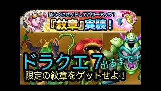 星ドラ実況26『重要アクセのマジカルメガネのゲットの仕方！ 』わいわい堂画