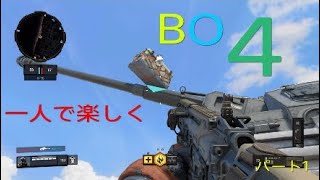 一人で楽しくBO4!    未完成だけどop作ってみたお