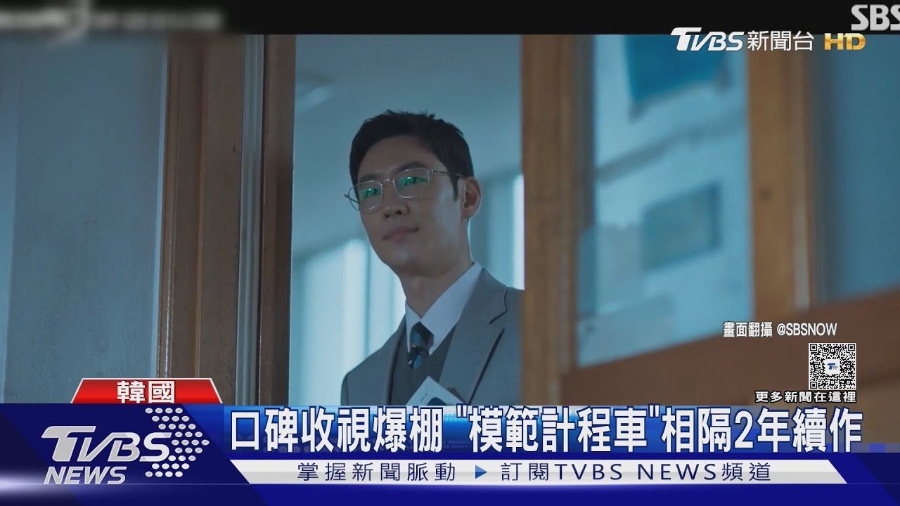 《模範計程車3》是最終季?李帝勳賣關子:盡全力演出