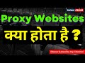 What Are Proxy Websites Proxy Websites For School 2022 Proxy Websites 2022 Unblock Proxy Website