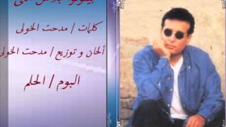 كلمات اغنية انتي علاء عبد الخالق