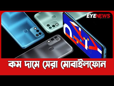 ১৫ হাজার টাকার মধ্যে বাজারের সেরা ৫ ফোন