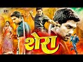 DANGEROUS KHILADI 2 Allu Arjun New Released Full Blockbuster South Indian Movie Hd 2022