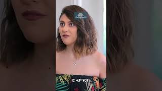 Մաման չզգաց, որ Թերեզան կեղծ էր☎️ #FakeMama #ՖեյքՄամա #Shorts #Comedy #PanArmenianTVOfficial