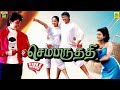 Chembaruthi Remastered Tamil Full Movie Prashanth Roja R K Selvamani Ilaiyaraaja