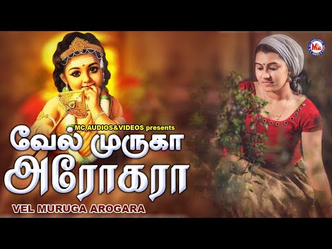 ஸ்ரீ முருகன் அரோஹரா | Murugan Devotional Songs Tamil | Tamil Bhakthi Paadalgal