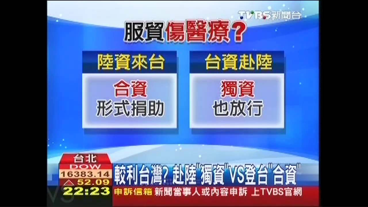 服貿傷醫療？人才流失VS影響小　兩極！