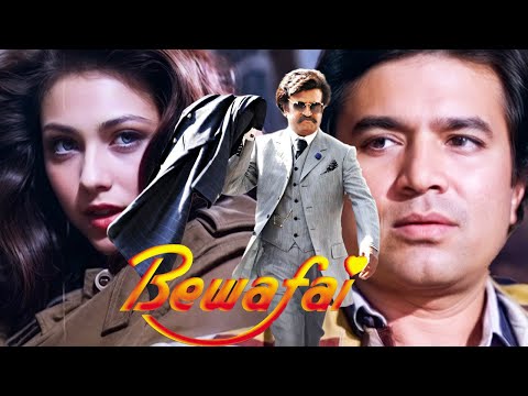 बेवफाई {HD} राजेश खन्ना, रजनीकांत, टीना मुनीम, पद्मिनी कोहलापुरे, मीनाक्षी शेषाद्री - Bewafai Film