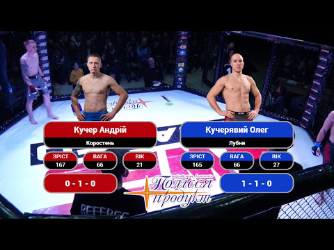 Road to WWFC2 - Andriy Kucher vs Oleg Kucheryavyi