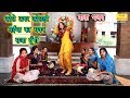 कोठे ऊपर कोठड़ी मईया का भवन सजा दूँगी �