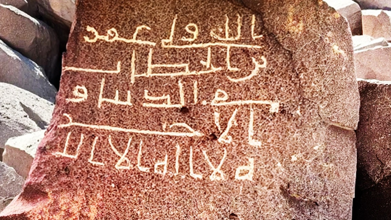اكتشاف نقوش إسلامية نادرة تحمل اسم عمر بن الخطاب